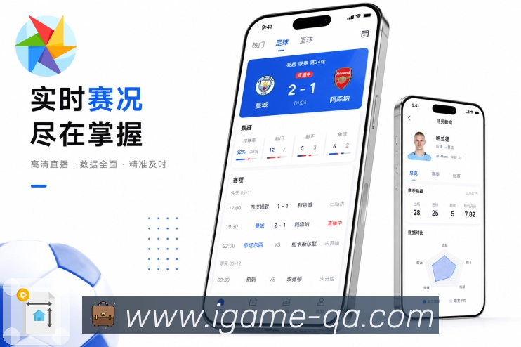 官方App赛事日历页面